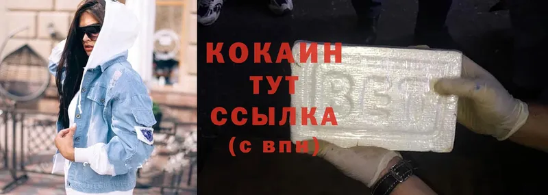 Cocaine 98%  ссылка на мегу рабочий сайт  Серпухов 