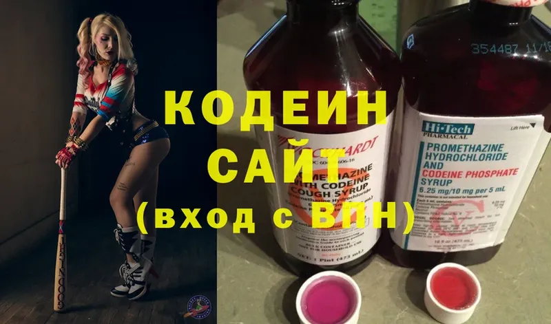 Кодеин напиток Lean (лин)  Серпухов 