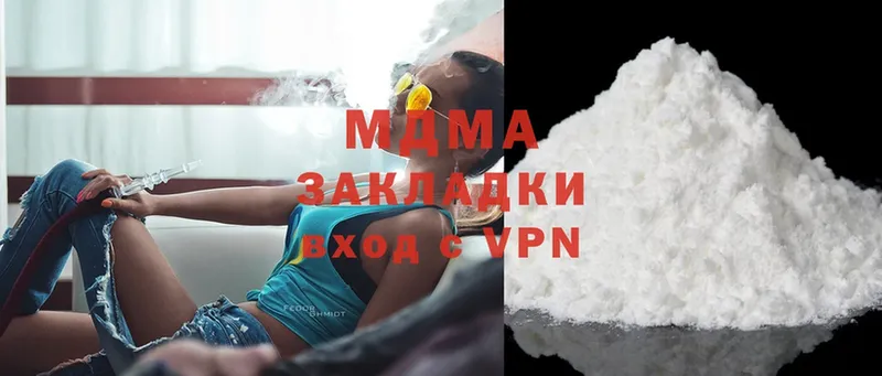 MDMA кристаллы  купить наркоту  Серпухов 